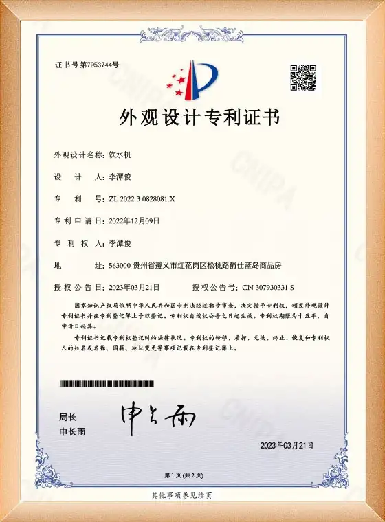 Our Certificate